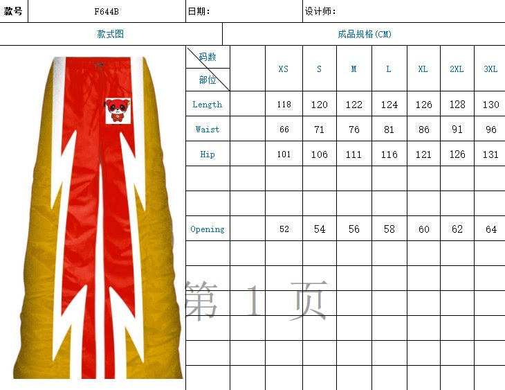“Flash” track suit pants